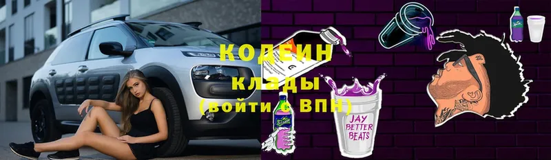 Кодеиновый сироп Lean Purple Drank  Нижнекамск 